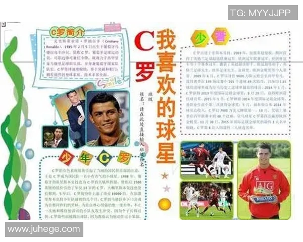 球星们心中的足球偶像与喜爱的队员揭秘